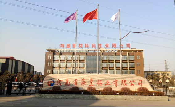 河南省?；市虏牧峡萍加邢薰灸戤a(chǎn)10萬噸鋁合金型材項目（三期工程）驗收公示