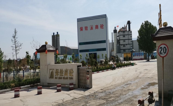 安陽保銓商砼有限公司年加工30萬噸瀝青混凝土、40萬噸商品混凝土、70萬噸水泥穩(wěn)定土項目驗收公示